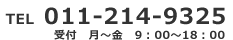 TEL�@011-215-9848